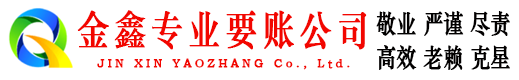 洛浦讨债公司